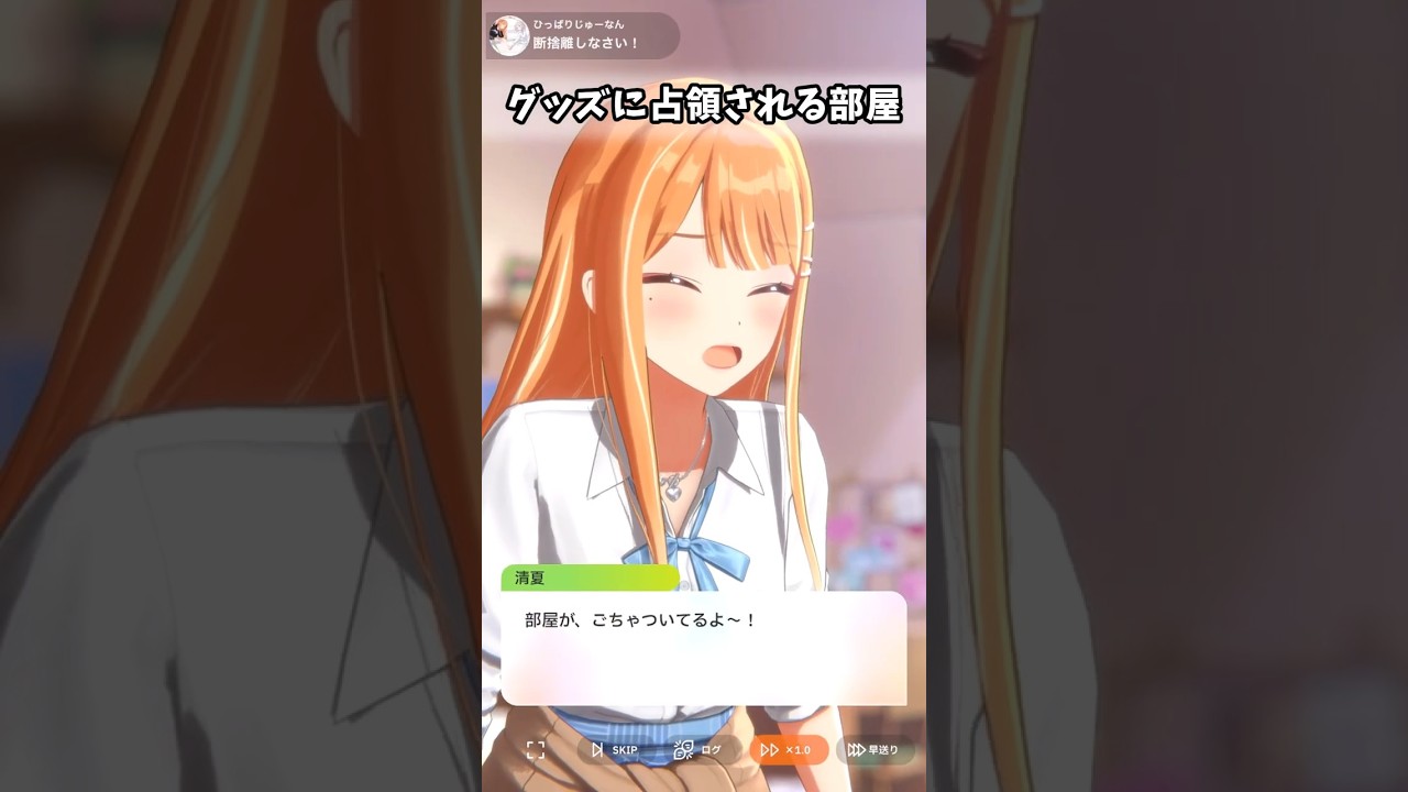 【学マス】グッズに占領されるリー清ルーム