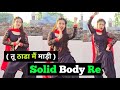 Solid Body( तू ठाडा मैं माड़ी)Sapna Chaudhary_Best Haryanvi Song_Dance Cover By Shikha Patel