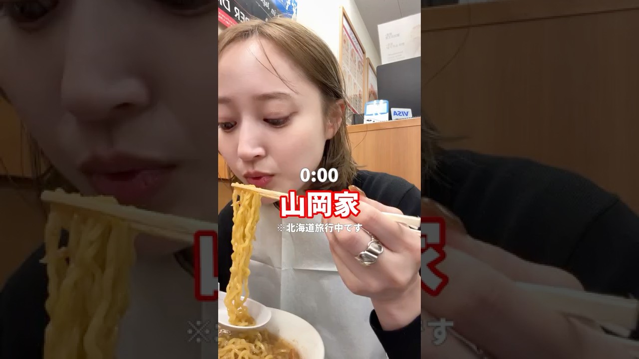 ニキビができた！でも深夜のラーメンは欠かせない🍜 #山岡家#山岡家味噌ラーメン#ラーメン女子#ラーメン