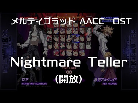 Nightmare Teller -Remastering-  (開放) : MELTY BLOOD Actress Again Current Code OST