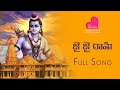 Jai Jai Rama Full Song Dr G Anuhya Reddy Founder Of Kovida Sahrudaya Foundation
