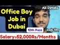 Company Office Boy Job In Dubai Salary Requirements Visa Details Facilities And More