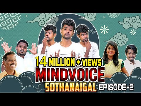 Mind Voice Sothanaigal | Episode 2 | Comedy | Micset