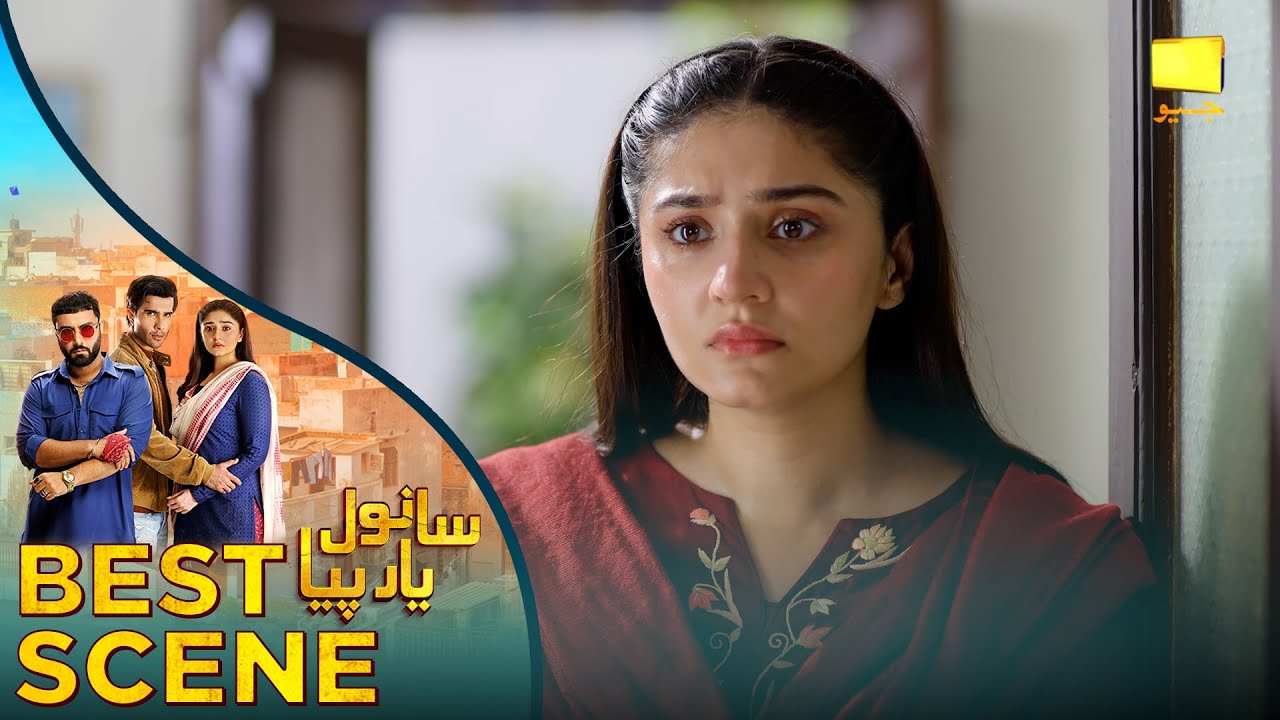 𝐒𝐚𝐧𝐰𝐚𝐥 𝐘𝐚𝐚𝐫 𝐏𝐢𝐲𝐚 Episode 20 | 𝐁𝐞𝐬𝐭 𝐒𝐜𝐞𝐧𝐞 𝟎𝟐 | Feroze Khan - Duref