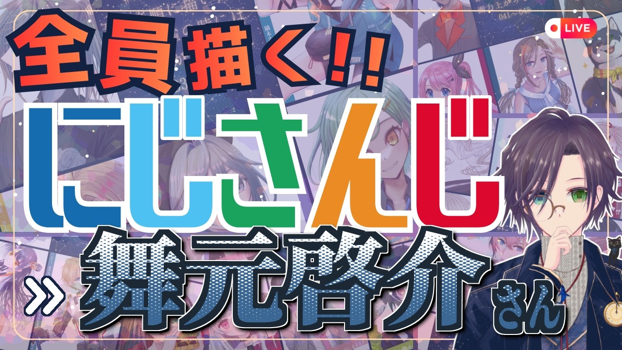 YouTubeサムネイル