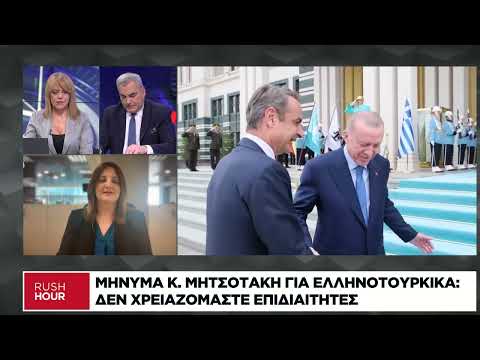 Μήνυμα Κ. Μητσοτάκη για τα ελληνοτουρκικά