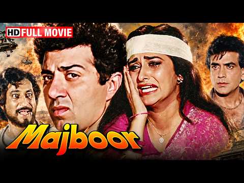 Sunny Deol: भाई के लिए कानून से जंग 😱 | Majboor Hindi Movie | 90s Emotional Action Blockbuster