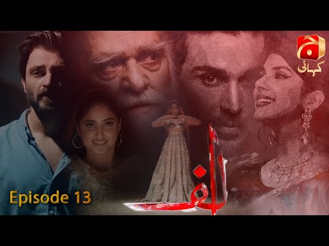 Alif Episode 13 - Hamza Ali Abbasi - Sajal Ali - Ahsan Khan - Kubra Khan | @GeoKahani