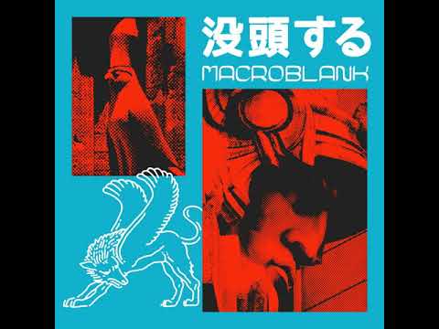 Macroblank - 没頭する [Full Album]