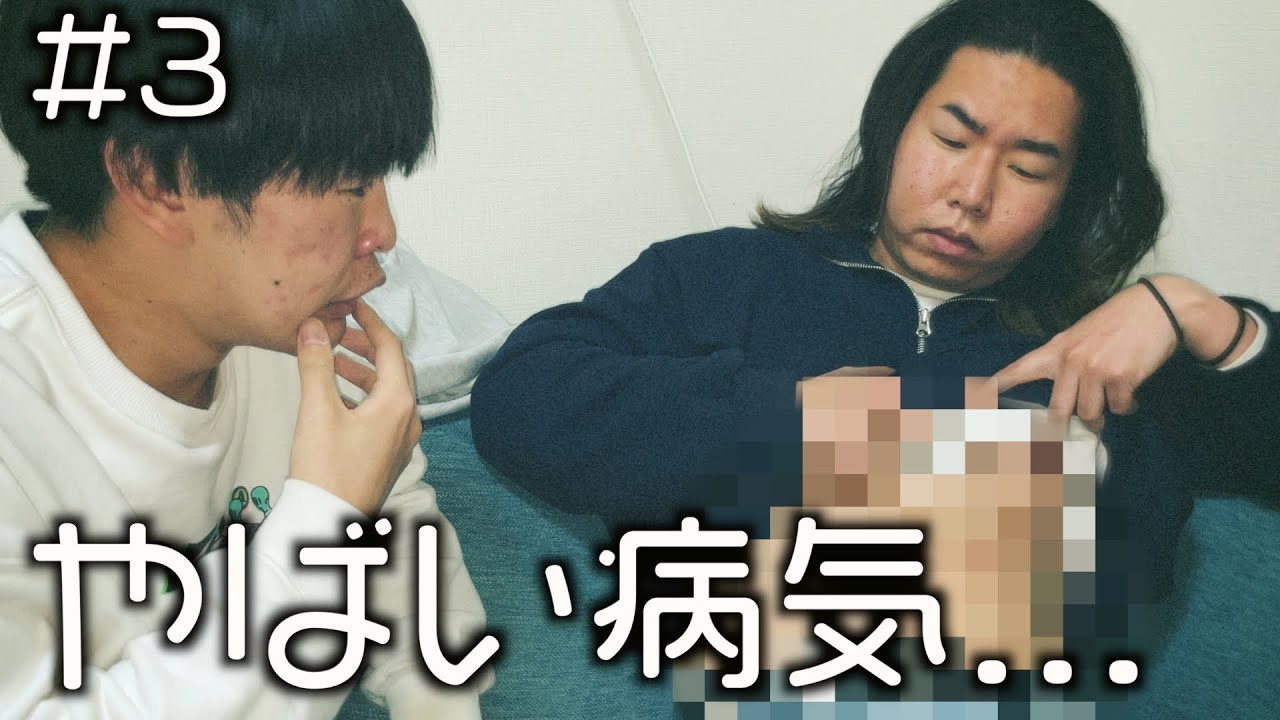 原因不明の病気になりました。#3