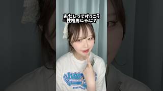 サバサバ×フレネミー女 #shorts