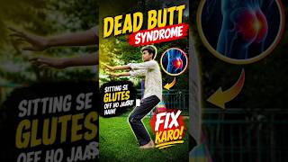 Baith Baith Ke Glutes Off?😨#DeadButtSyndrome #GluteActivation #PostureCorrection  #shorts