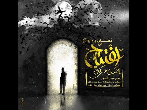 Beauty of Dua e Iftitah | Urdu (shortclip) | Ali Fani