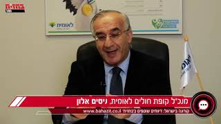 בחזית המלחמה בקורונה: מנכ"ל 'לאומית' עונה לכל השאלות בראיון מיוחד