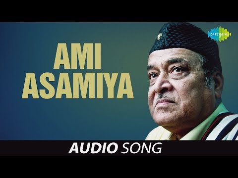 Ami Asamiya | Assamese Song | Bhupen Hazarika | Assamese Video