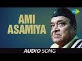 Ami Asamiya | Assamese Song | Bhupen Hazarika | Assamese Video
