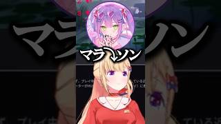 ゲームタイトルの「マラ」が気になり過ぎてしょうがないアキロゼ【ホロライブ切り抜き】#アキロゼ #ホロライブ #shorts