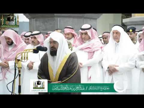 10th Ramadan 1440  Shekh sudais magrib