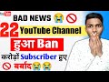 Bad News 22 Channels Blocked 22 YouTube Channel Blocked