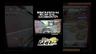 湾岸マキシ6RR+ 最後まで気が抜けないのよこのゲームはマジで...【れおじん】