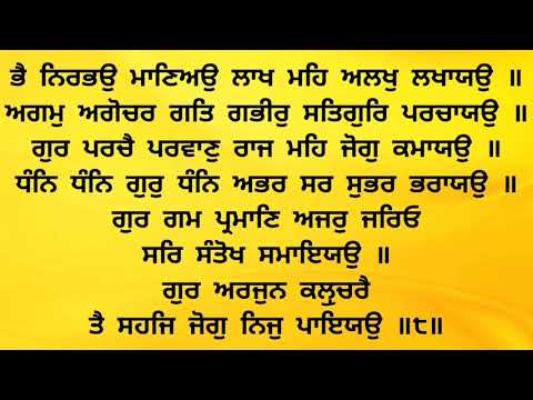 SHUDH UCHARAN PAWAN ANG 1407-1408 || SRI GURU GRANTH SAHIB JI || SARBAT DAH BHALLA ||