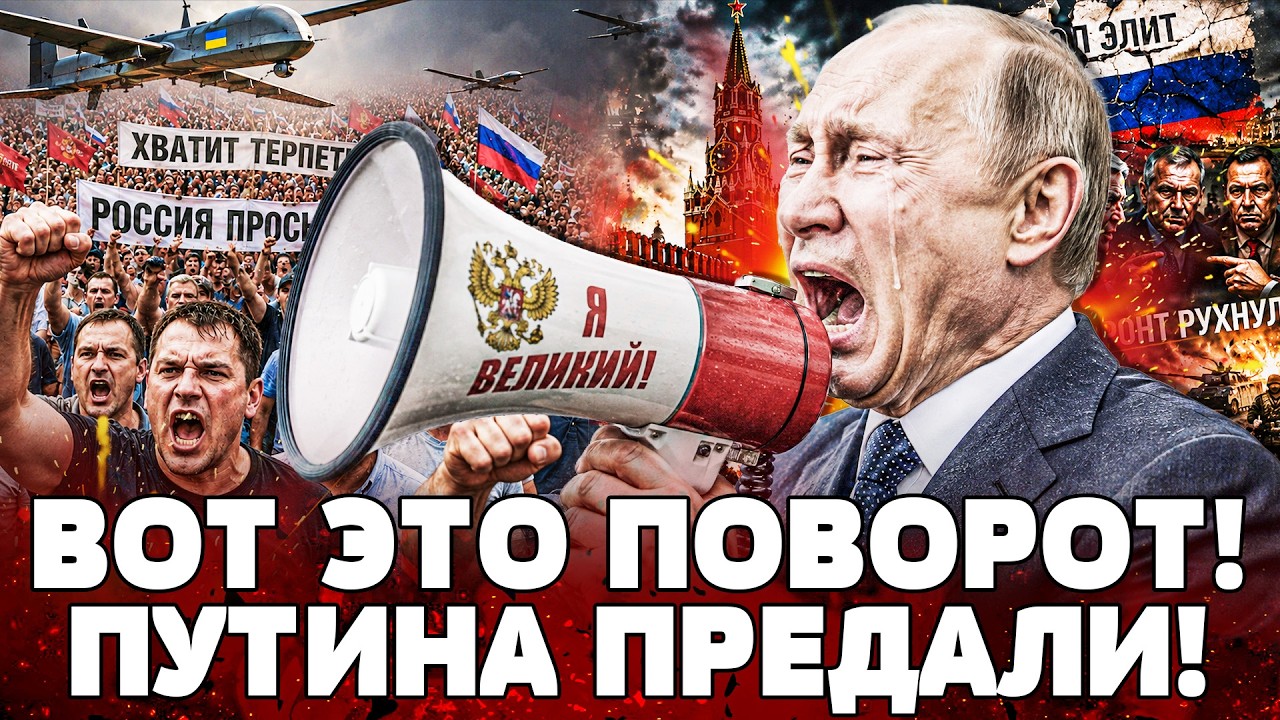 😱 В КРЕМЛЕ СТРАШНОЕ! ПУТИН СОБРАЛ ЭКСТРЕННОЕ ЗАСЕДАНИЕ: ЛЮТАЯ ЧИСТКА ЭЛИТ! Н
