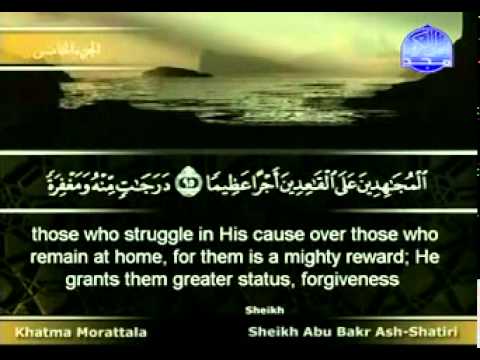الختمة المرتلة الجزء 5 الختمة المرتلة الجزء 5