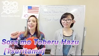 Sora mo Toberu Hazu [Tsuritama]  (Anison Acapella Cover)  つり球 - Ed 【Diana Garnet】