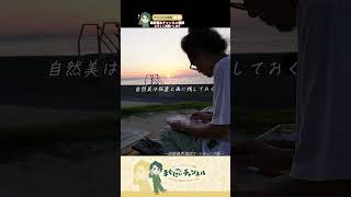 おじキャン③
