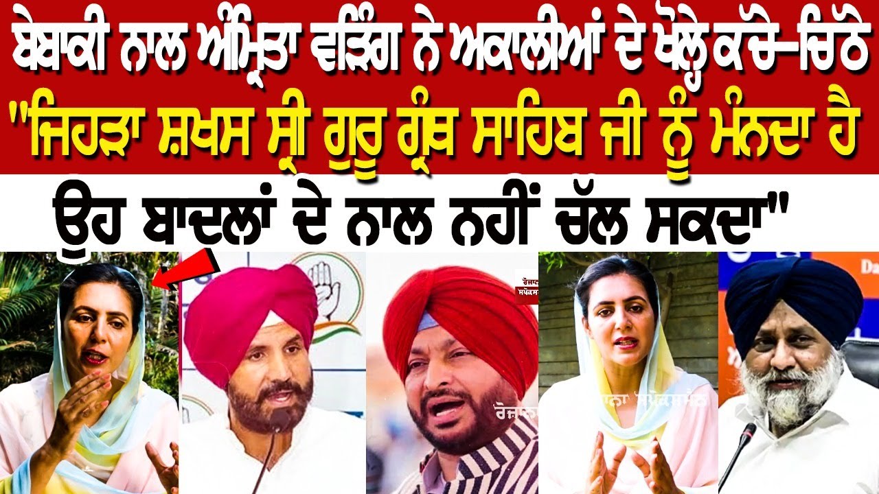 Congress Leader Raja Warring Wife Amrita Warring Interview | Lok Sabha Election 2024 Congress Leader Raja Warring Wife Amrita Warring Interview | Lok Sabha Election 2024