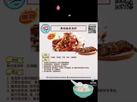 #吃货们！真心推荐5大 #野生深海老虎虾食谱 ，一定是你不能错过的美味！