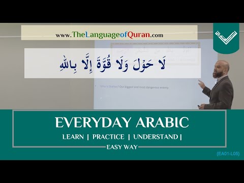 La hawla wala quwwata illa billah Amazingly Easy to learn Arabic {EA-L05}