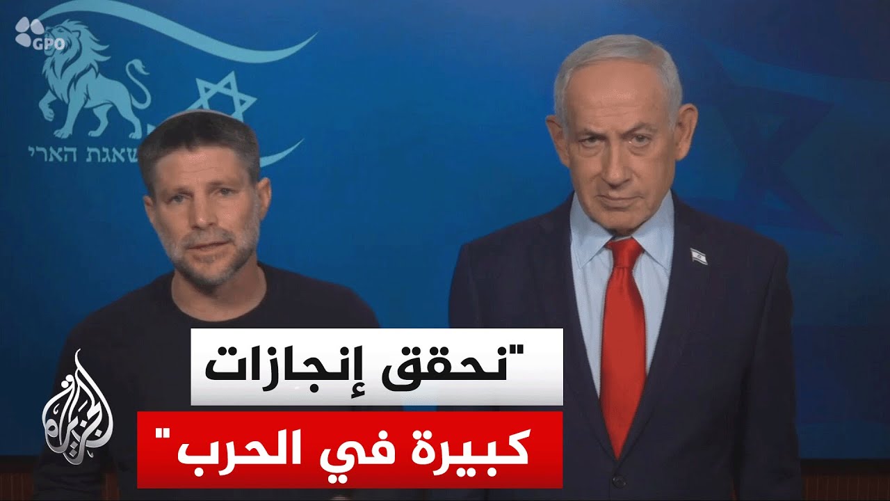 نتنياهو: سحقنا قدرات إيران الصاروخية والنووية بالحرب السابقة ونستكمل ذلك بع?