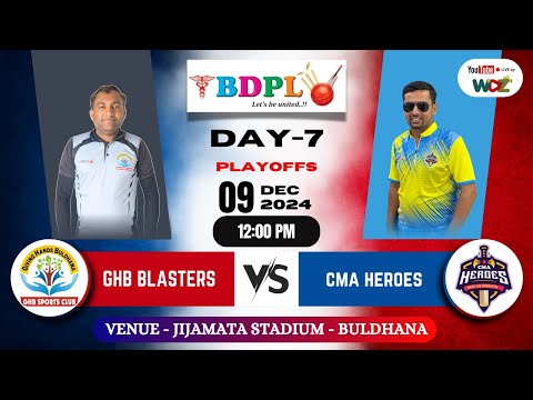 BDPL 9 || GHB Blasters Buldana vs CMA HEROES || WDZ LIVE
