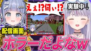 お化け屋敷のギミックテストのせいでビックリするくろむ､回路で頭がイカれてみみたやによしよししてほしいひなーのw【兎咲ミミ/橘ひなの/夜乃くろむ/ぶいすぽ切り抜き/Minecraft】
