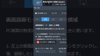 bandicam 2019 09 23 13 55 04 547