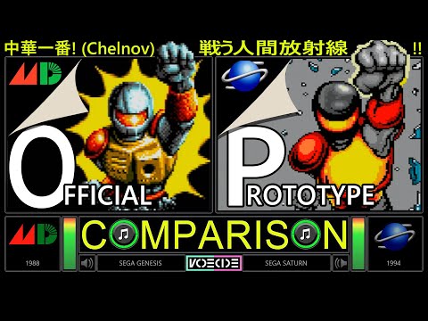 Atomic Runner Chelnov (Sega Genesis vs Sega Saturn) Side by Side Comparison | VCDECIDE