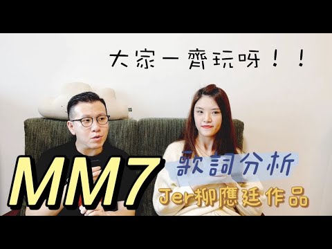 mm7意思