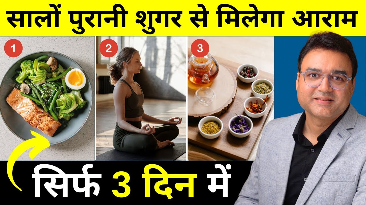 डायबिटीज में हर दिन ये 3 काम करें, 24 घंटे कंट्रोल रहेगा ब्लड शुगर | Diabetes Control Tips