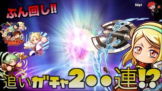 【まさかの...!?】タテレスキュアデビューガチャを２●●連追いガチャ！