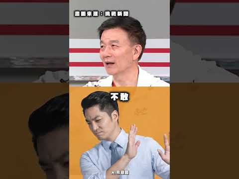 韓國瑜金句再現稱「要蓋萬里長城」？于北辰酸：直接害慘柯志恩！｜#挑戰新聞｜民視讚夯.com