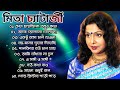 Mita Chatterjee Evergreen Bengali Songs | Mita Chatterjee | মিতা চ্যাটার্জির সেরা 