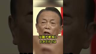 国力研究会に集結した議員たち #高市早苗 #自民党 #国力研究会
