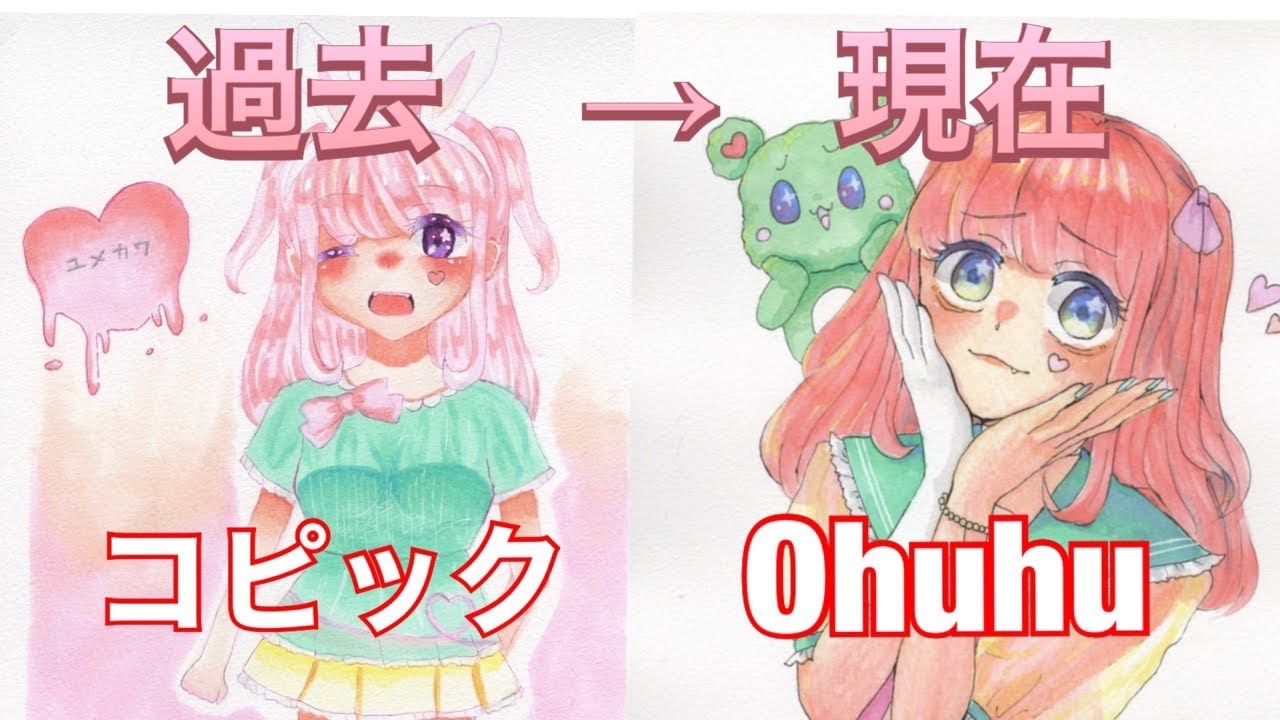 【Ohuhu】イラストマーカー(パステルカラー 48色)で描いてみた‼【オリキャラ】【成長記録】