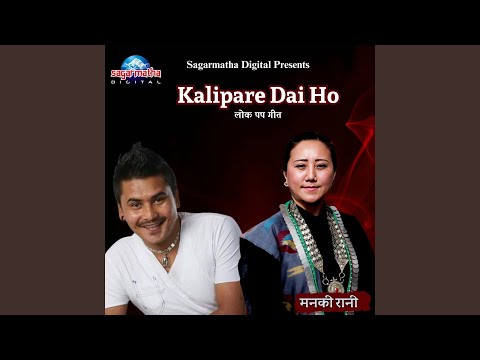 Kalipare Dai Ho