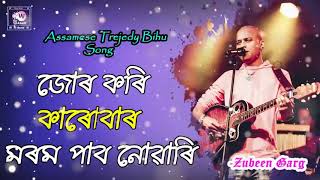 Jur Kori Karubar Morom  Zubeen Garg  Assamese Bihu