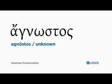 How to pronounce Agnōstos in Biblical Greek - (ἄγνωστος / unknown)