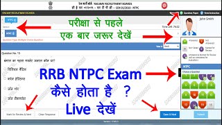 Live 🔴 RRB NTPC Exam CBT-1 कैसे होता हैं | RRB NTPC Exam Onlice kaise hota hai