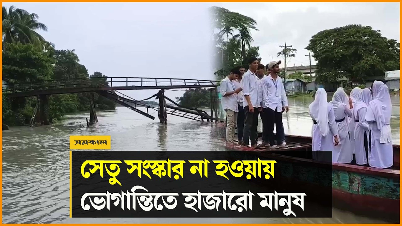 ভেঙে পড়ার ৫ বছর পরও সংস্কার হয়নি পটুয়াখালীর আয়রন সেতুর