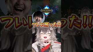 ついに勝って牛乳が入るLTK CCメンバー【ぶいすぽ切り抜き】